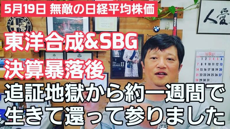 【それでも私は勝利する】激しい攻防をくぐり抜ける5月