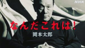 【なんだこれは!】人生を生き抜くヒントとしてご覧あれ