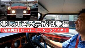 【テストドライバー】小林先生がよい車を世に送り出す