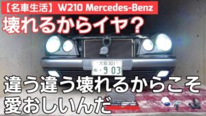 【名車再生】YouTubeでチェケラー！
