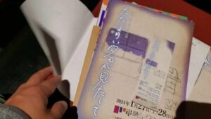 【村木先生の未来】地域再生の目標に向け私も邁進し続ける