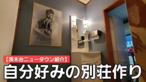 【茨木台に栄光あれ!】今月も全速前進!