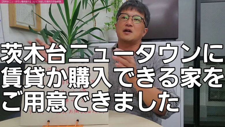 【茨木台ニュータウンへようこそ】チャンスは「世界に1人だけ」