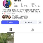 【なりすまし注意】偽物は名前にnが1個多いので見落としなき様