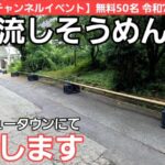 【イベント情報】当日お気軽にお越しくださいね!