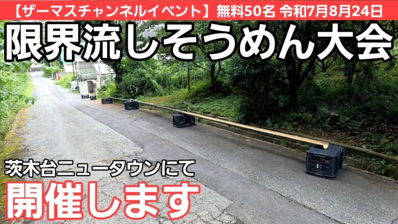【イベント情報】当日お気軽にお越しくださいね!