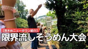 【果断速攻】フルスピードで動画公開前に物事が進んでいく