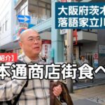 【離発着】故郷の空気を吸い自分を整えて再び飛び出していく