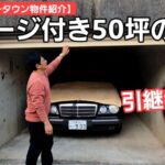 【一歩前へ】夢のガレージ建設に挑みます