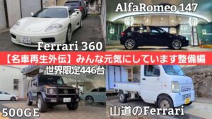 【変な話】借金してでも受け止めて、そして次に繋げる