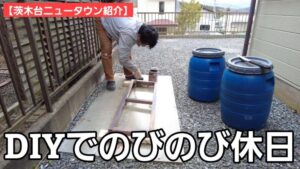 【茨木台ニュータウン紹介】別荘生活にもクルマの基地にも便利です