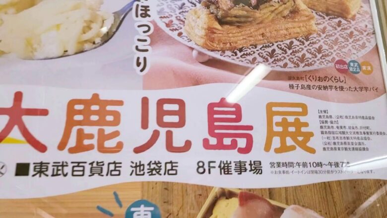 【東京にいた屋久島】屋久島の名店「くりおのくらし」さん初出展