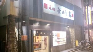 【墓参り】毎年恒例の墓参り