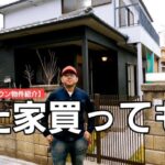 【挑戦しているか？】いざ来たれ！茨木台ニュータウンへ！