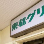 【洋食最高】昭和を感じるお店