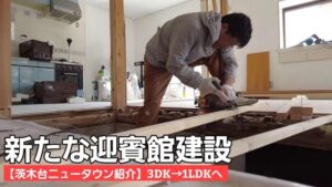 【いそげー】やっぱいいわ「茨木台ニュータウン」
