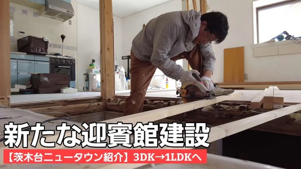 【いそげー】やっぱいいわ「茨木台ニュータウン」