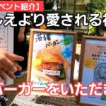 【地元を盛り上げる人々】誰かを想う中には「郷土愛」も重要