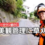 【使命】やるべきことをやる。仲間がいればやれる！