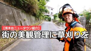 【使命】やるべきことをやる。仲間がいればやれる！