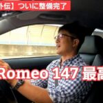 【今を楽しむ】今月下記3物件の売買契約を取り交わします