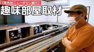 【特集茨木台ニュータウン】3夜連続で物件紹介動画をアップ