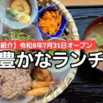 【暑い夏】「茨木台ニュータウン」を擁する亀岡市もアツい