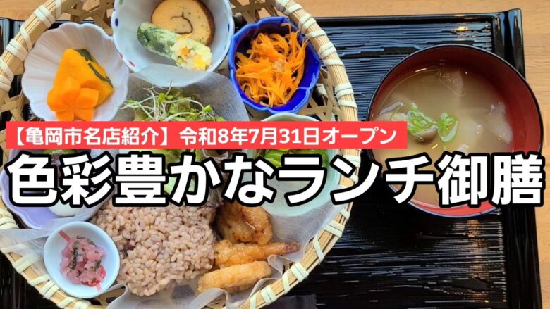 【暑い夏】「茨木台ニュータウン」を擁する亀岡市もアツい