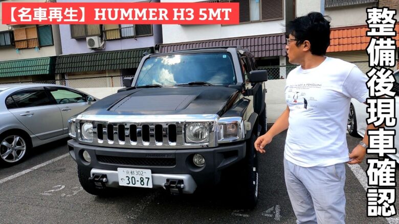 【いよいよ登場】ハマー誰か引き継ぎませんかー？